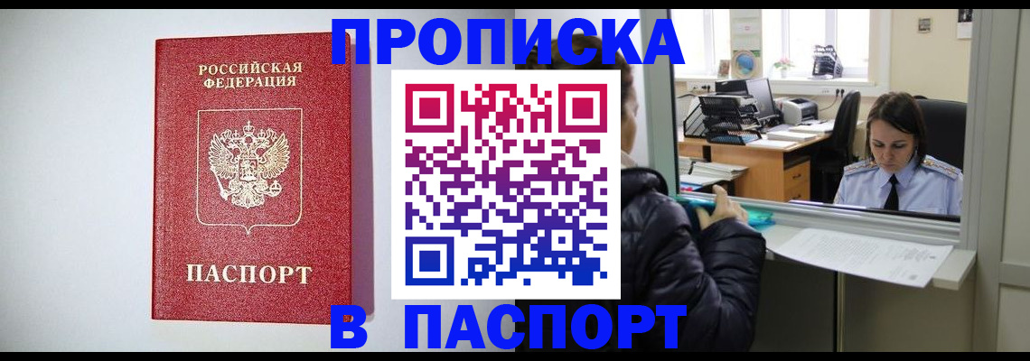 прописка от собственника в Жирновске